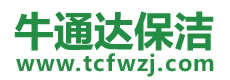 东兴区保洁公司
